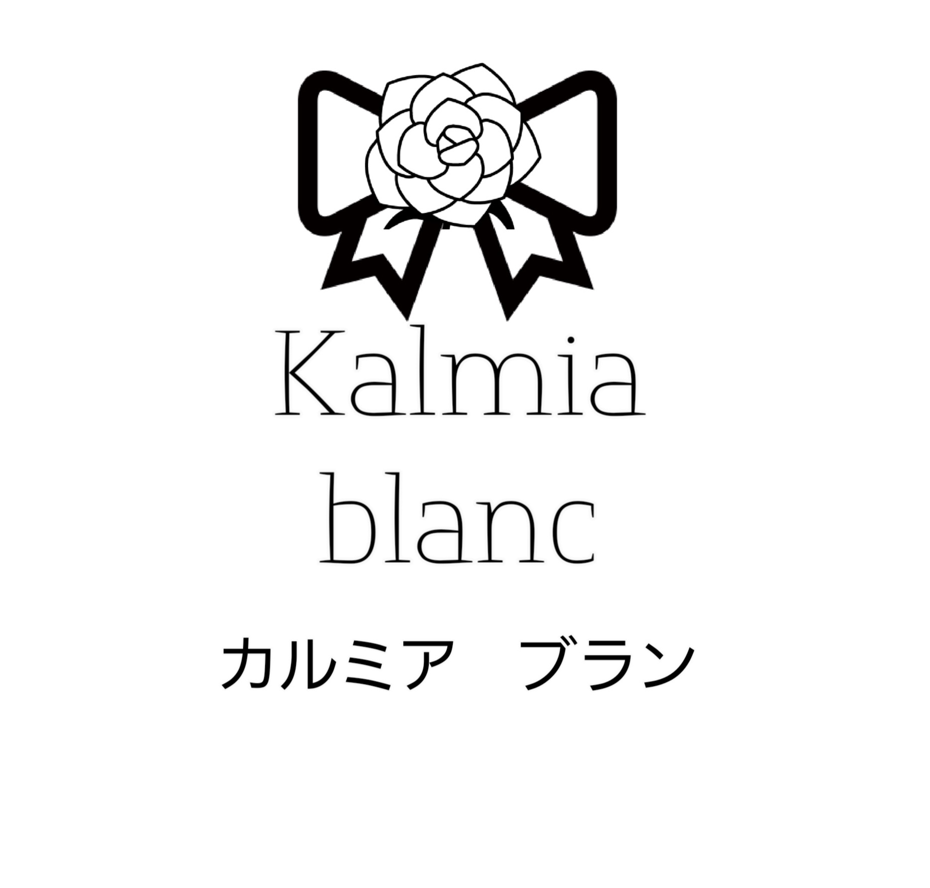 Kalmia blanc カルミアブラン